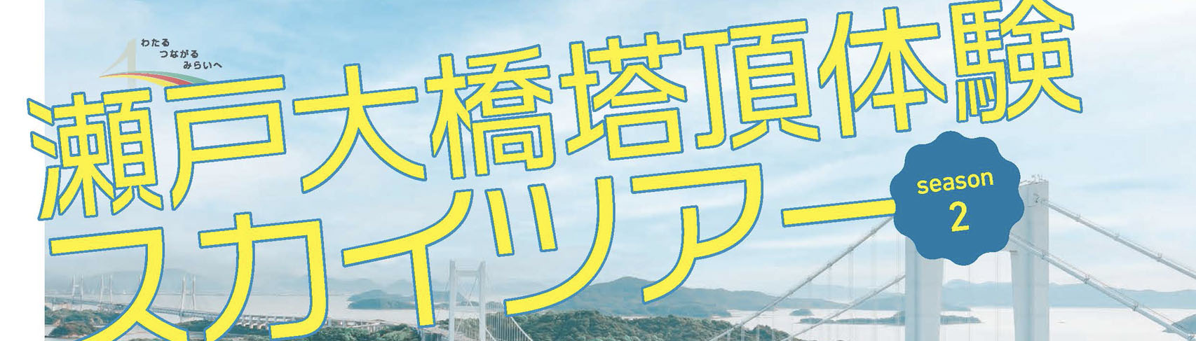 MONSTER baSH 会場：国営讃岐まんのう公園