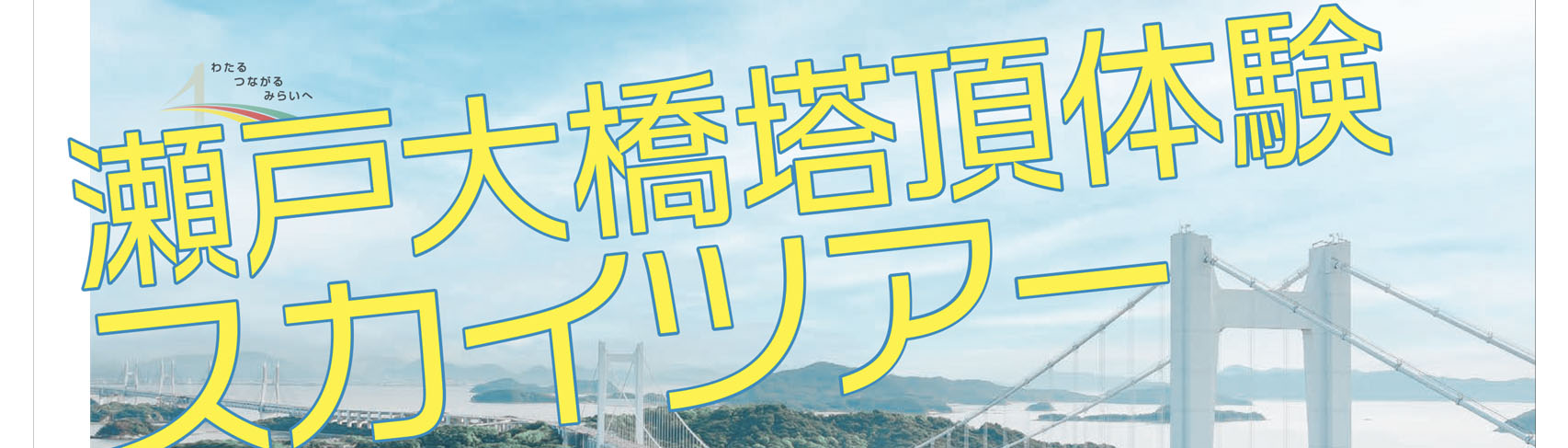MONSTER baSH　会場：国営讃岐まんのう公園